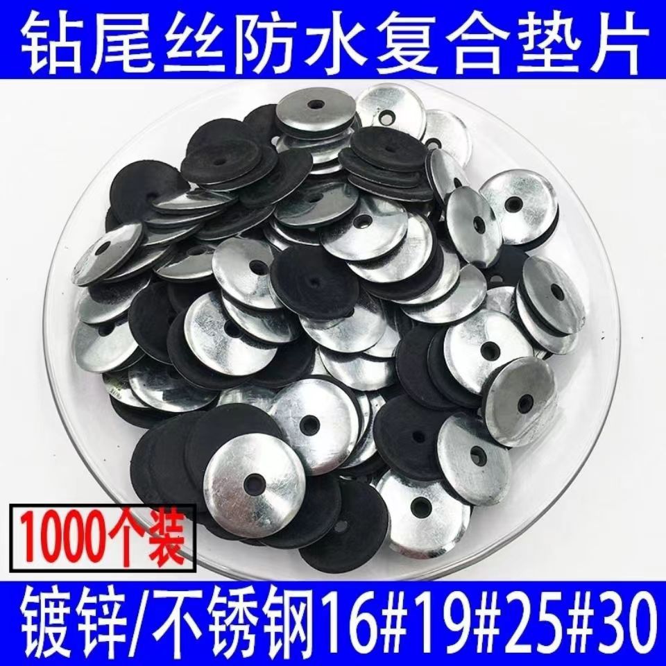 Self-Drilling Screw Composite Gasket for Color Steel Tile and Sun Panels, Waterproof Washer