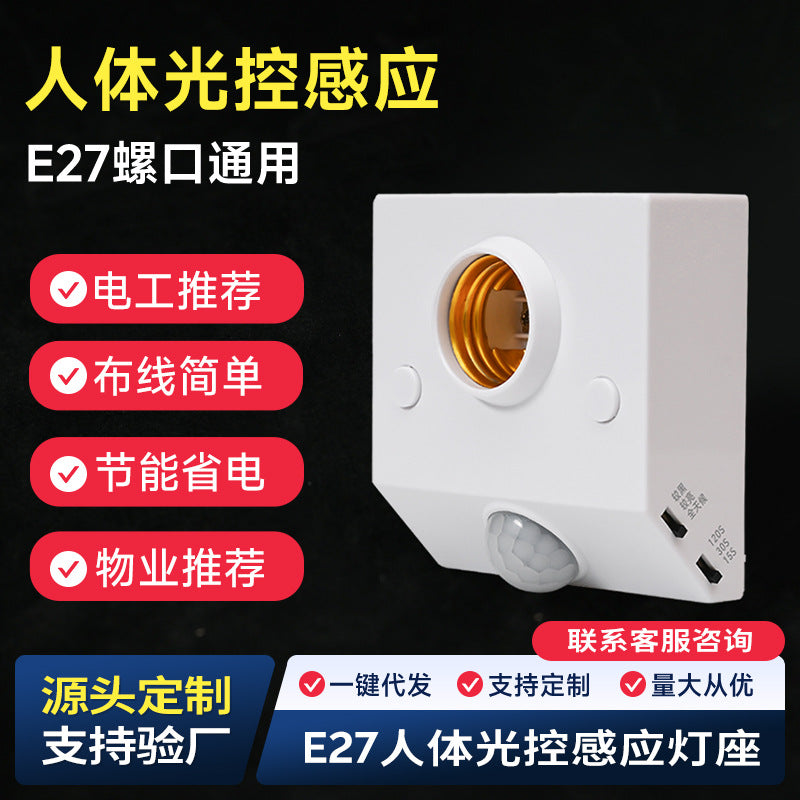 E27 Motion Sensor Light Socket with Sound & Light Control for LED Bulbs