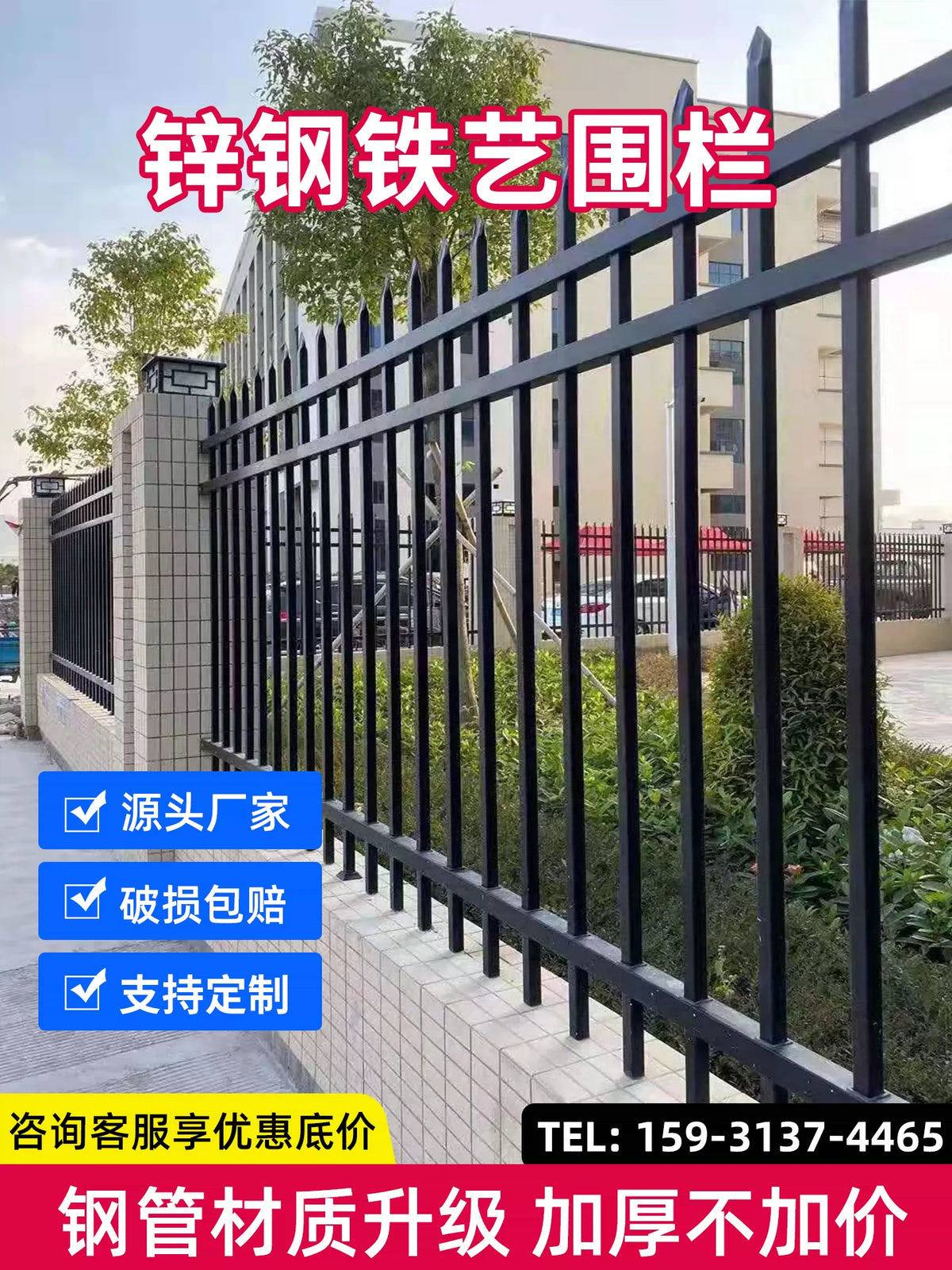 Zinc Steel Garden Fence Panel Outdoor Courtyard Villa Security Barrier Railing