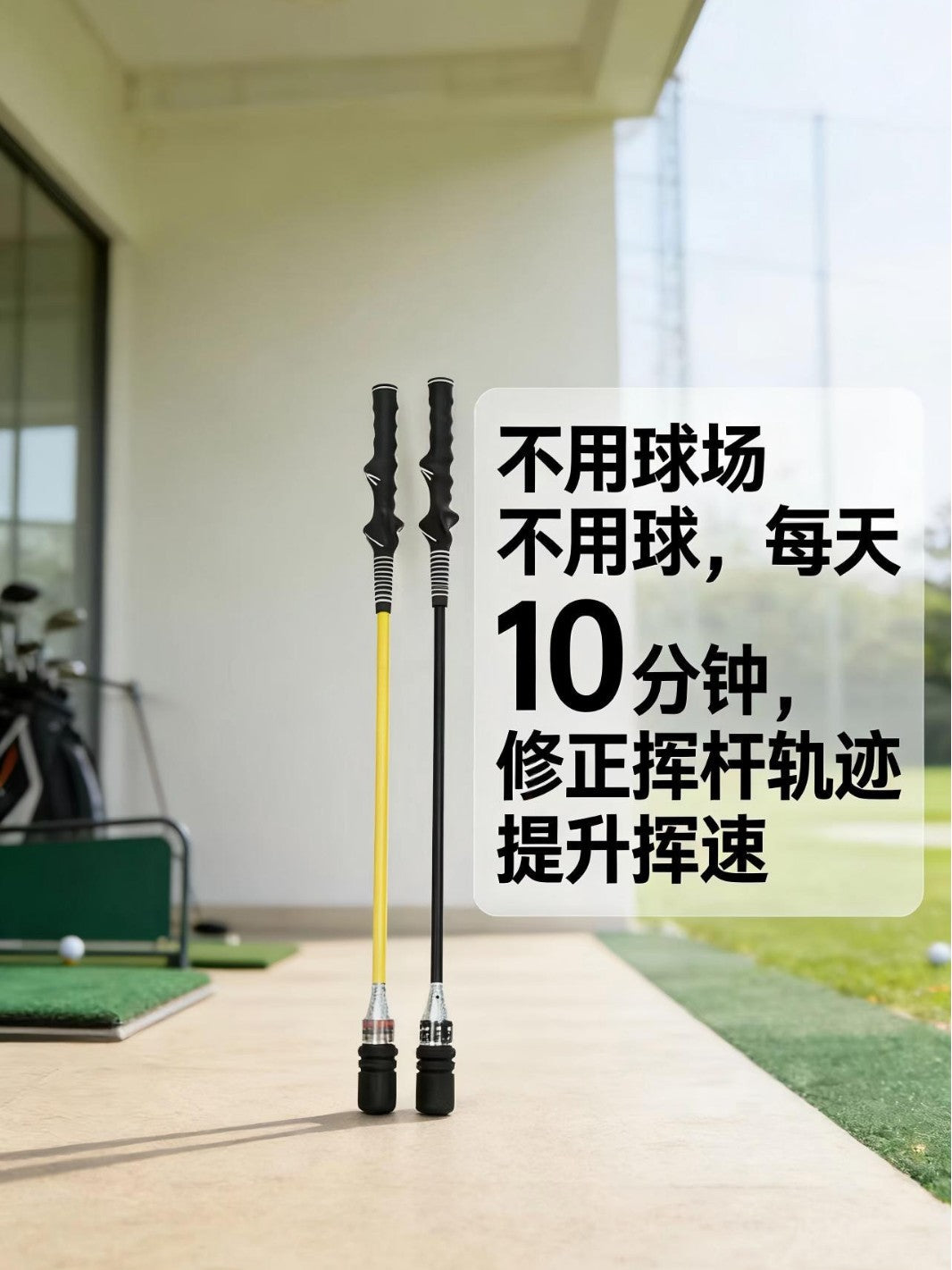 Adjustable Golf Swing Trainer Stick with Grip Aid for Strength and Posture Correction
