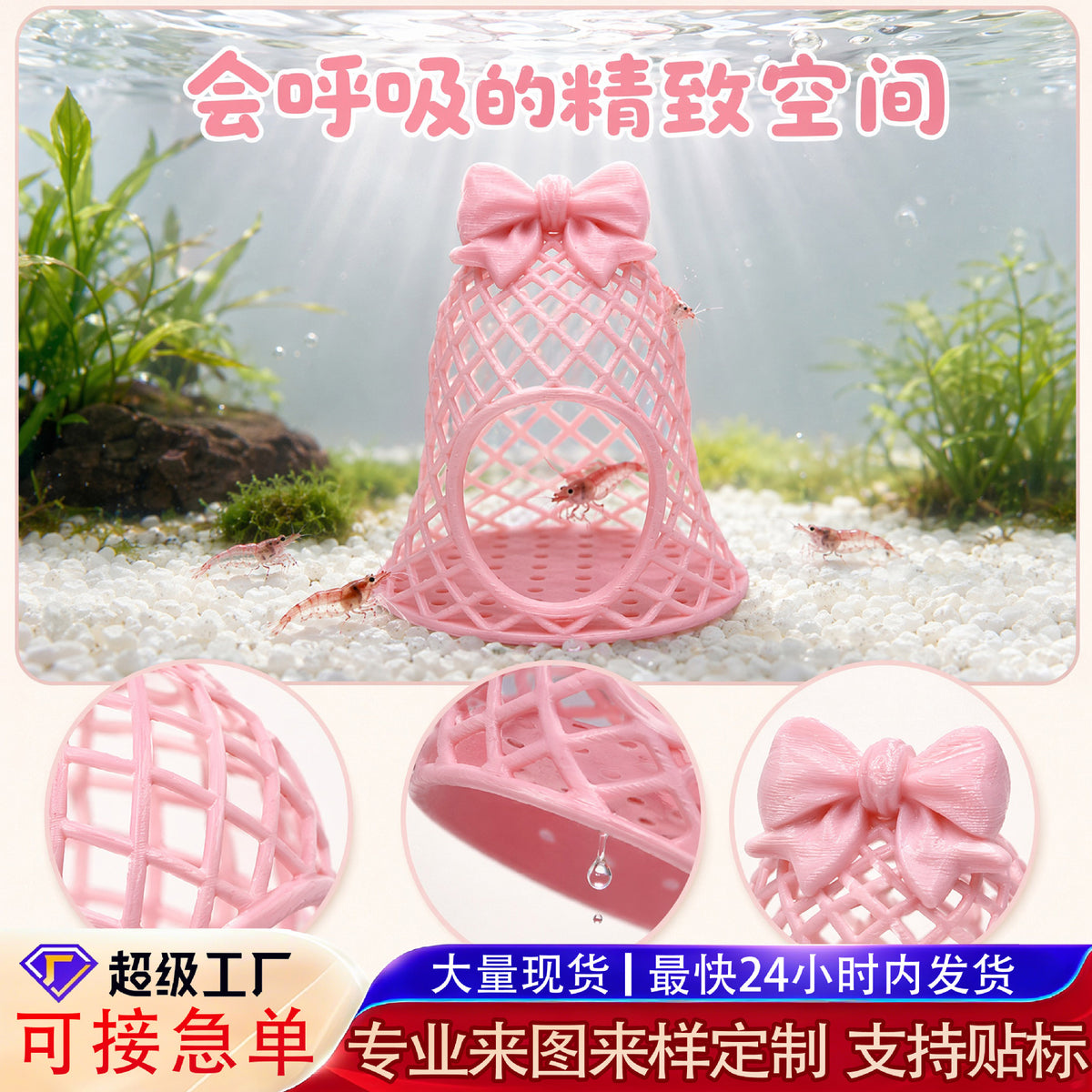 Aquarium Fish Shrimp Hideout Cave with Bell and Bowknot Decoration