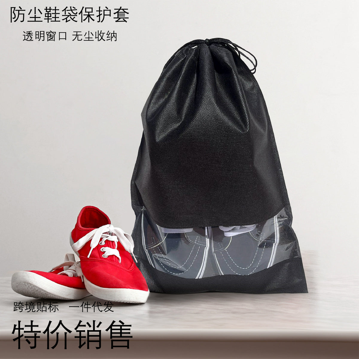 Drawstring Shoe Storage Bags, Transparent Dustproof Travel Organizer