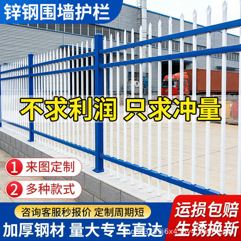 Zinc Steel Security Fence for Villas, Gardens, and Outdoor Perimeters