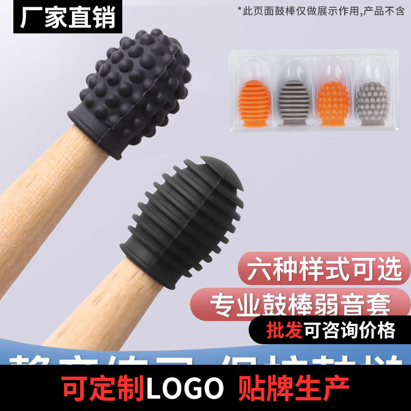 5A 7A Drumstick Silicone Tips Practice Mute Drumstick Sleeves Mute Drum Effect Noise Reduction Electronic Drum Hammer Protective Cover