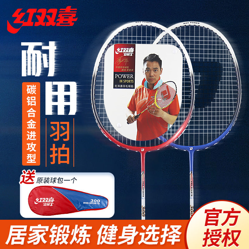 DHS Carbon Ultralight Badminton Racket Set for Adults and Students, Durable Offensive Play