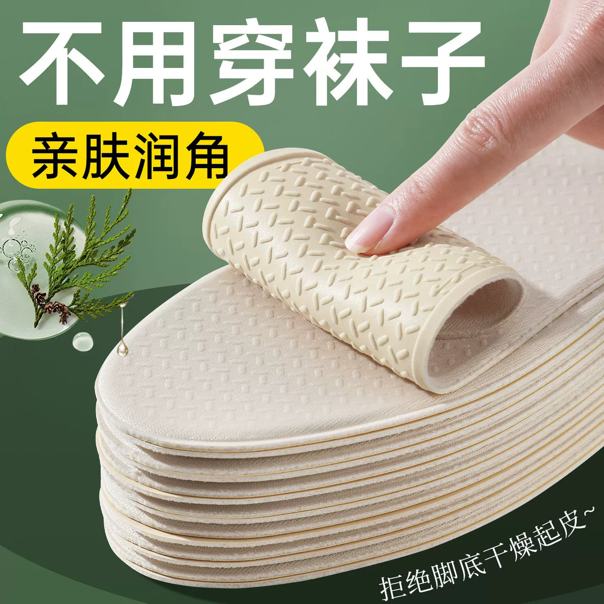 Cooling Latex No-Show Insoles for Shoes - Thin, Breathable, Sweat-Absorbing, Odor-Resistant, Ultra-Soft