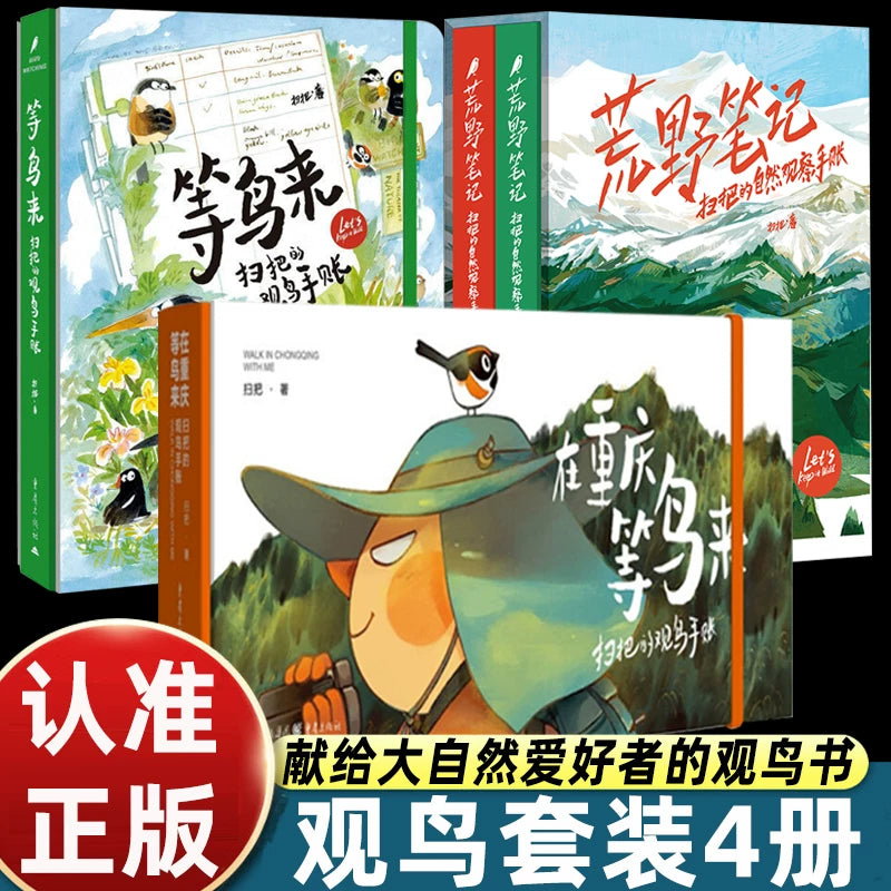 Bird Watching Handbook & Nature Journal Set by Saoba