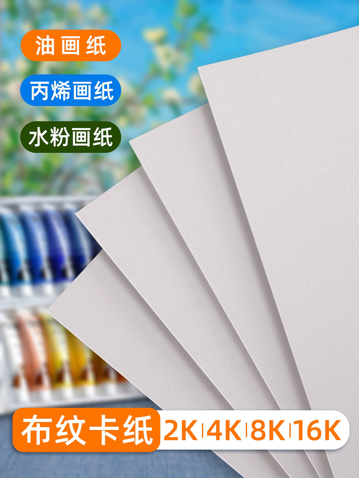 Thick 600g Canvas Texture Cardstock for Acrylic and Gouache Painting, Various Sizes