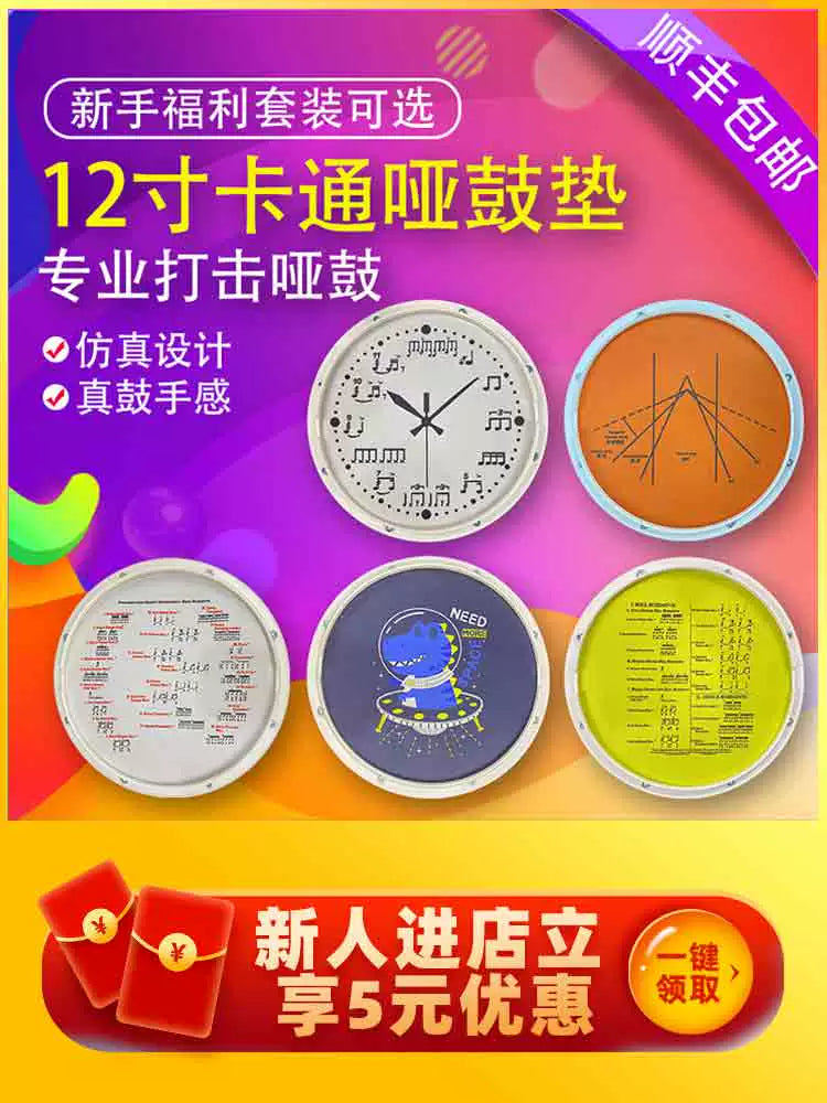 Kids' Cartoon Drum Practice Pad Set with Drumsticks for Beginner Drummers