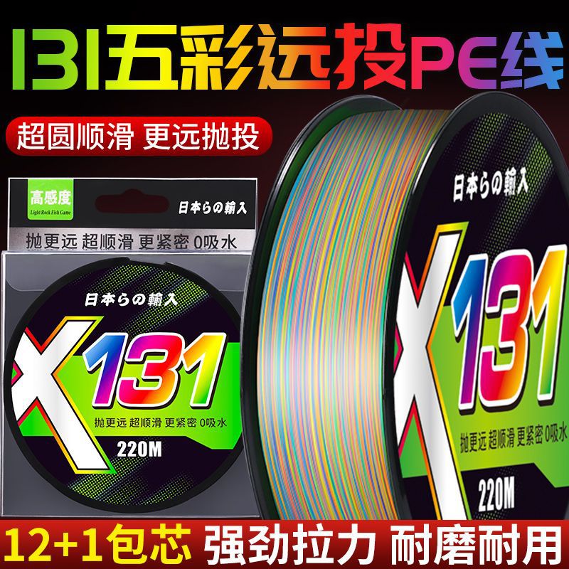 12-Strand Braided PE Fishing Line for Lure Fishing, Super Smooth, Abrasion Resistant, High Strength