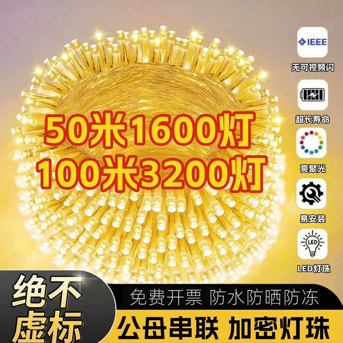 LED Icicle String Lights, 10m-100m, IP44 Waterproof, for Christmas & Halloween Decoration