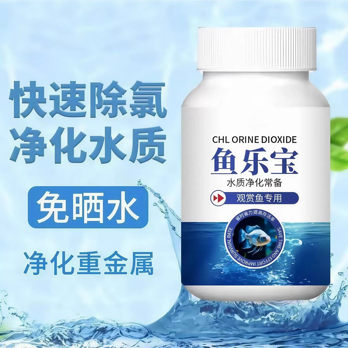 Fish Tank Water Purifier Tablets for Chlorine Removal and Water Quality Balance