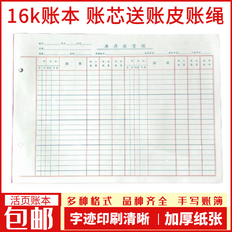 Ledger Book Set for Inventory, Cash, Bank, and General Accounts