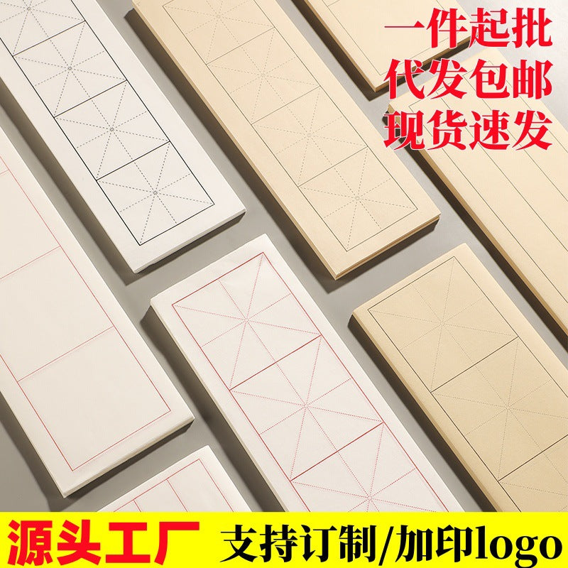 Calligraphy Practice Paper with Four-Grid Design for Beginners