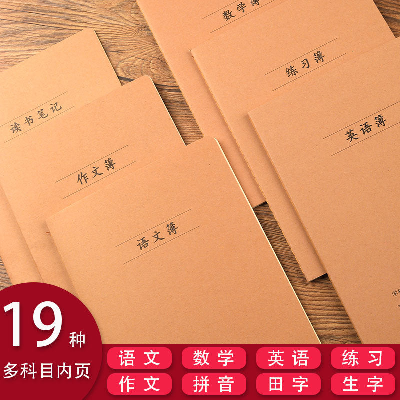 Rite 16K Notebook Set for Various Subjects - Grid, Homework, English, Weekly Planner