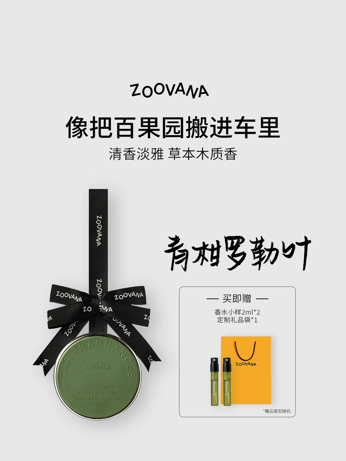 ZOOVANA Car Air Freshener Diffuser with Long-Lasting Fragrance for Auto Interior