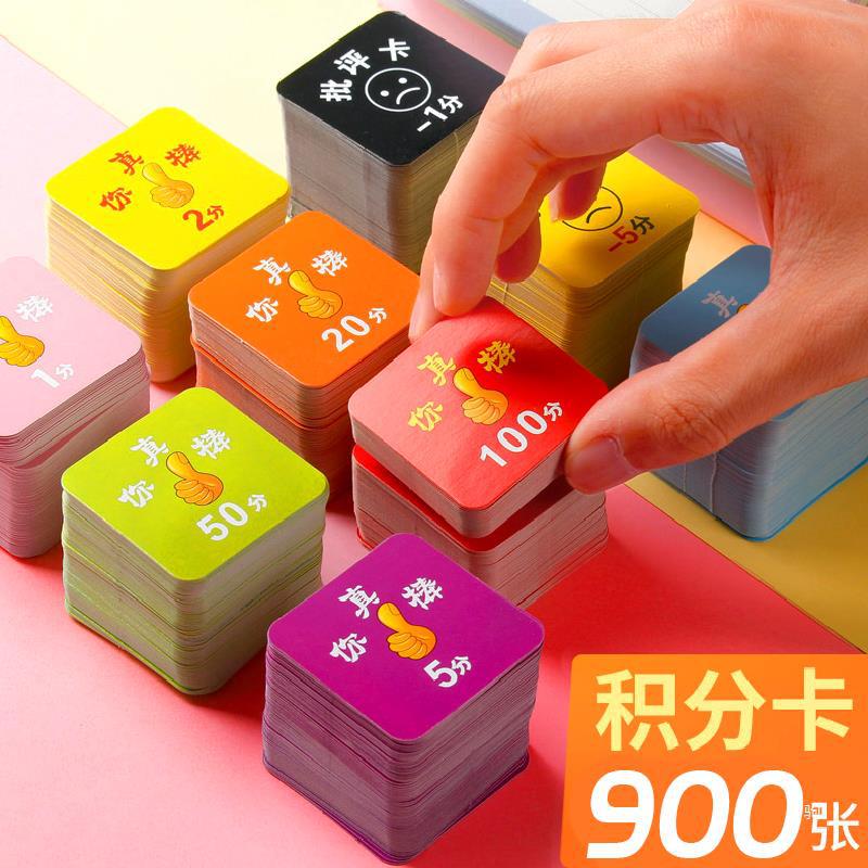 Student Reward Point Cards for Kindergarten and Primary School Learning Motivation