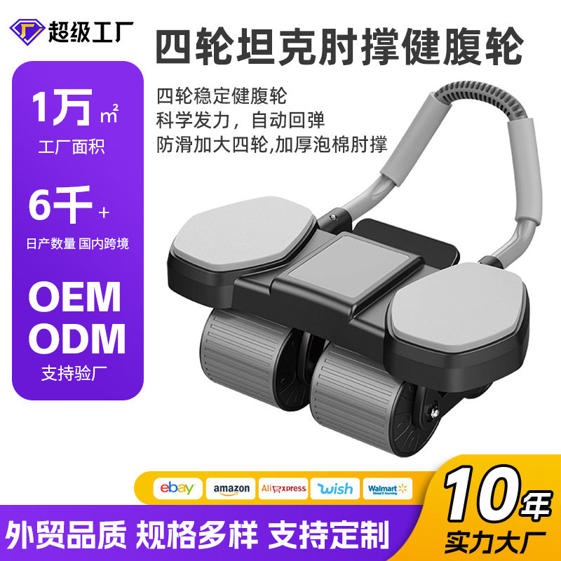 Automatic Rebound Abdominal Wheel with Elbow Support for Core Training