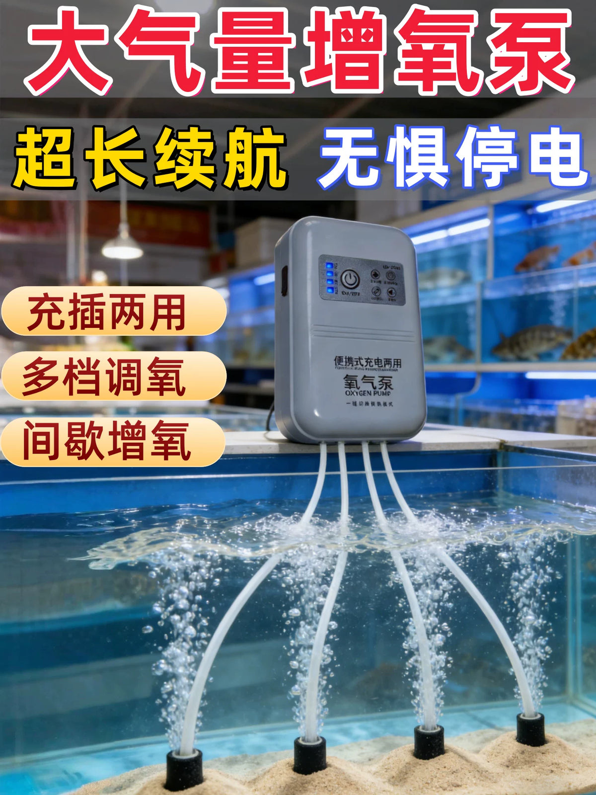 Rechargeable Aquarium Air Pump for Fish Tank and Outdoor Fishing