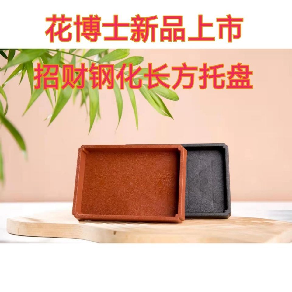 Thickened Frosted Plastic Rectangular Plant Pot Saucer Tray for Indoor Outdoor Use