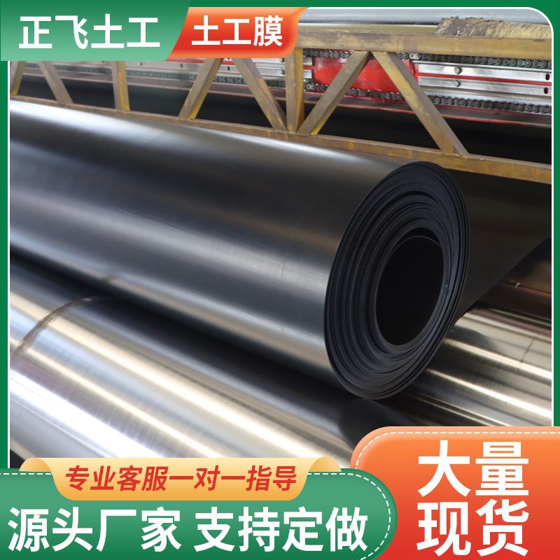 HDPE Impermeable Geomembrane for Ponds, Reservoirs, and Chemical Plants
