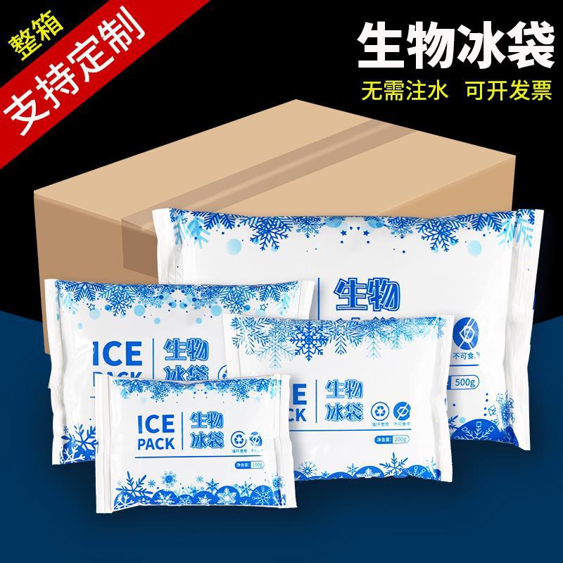 Reusable Water-Free Biological Ice Pack for Express Delivery and Food Preservation