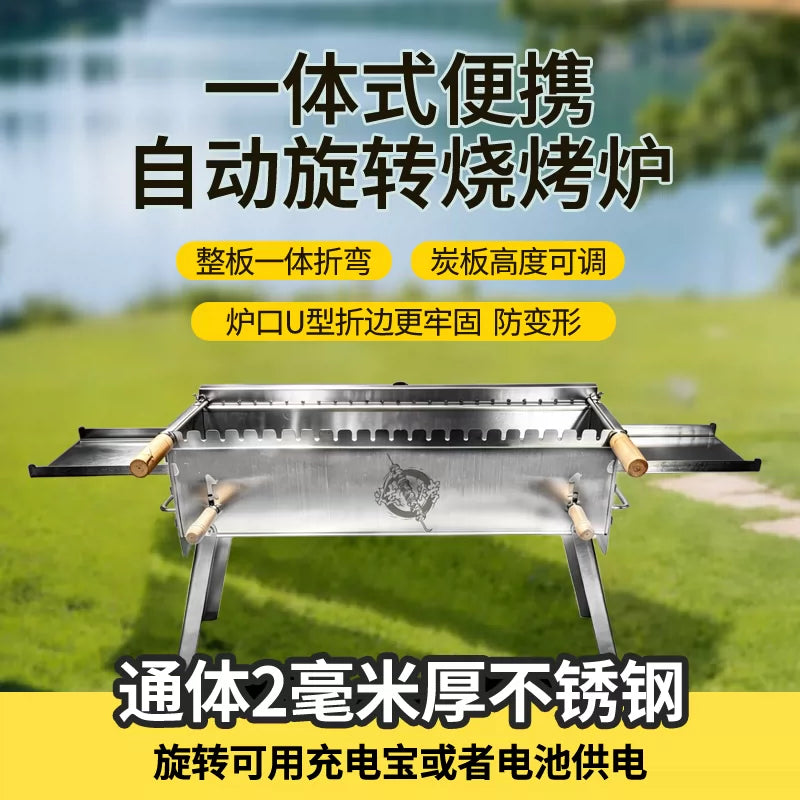 Automatic Rotating Stainless Steel BBQ Grill for Outdoor Skewers