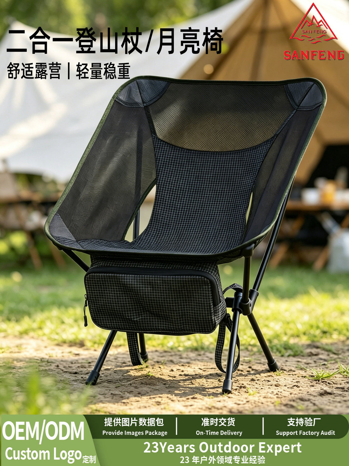 Portable Outdoor Folding Moon Chair with Trekking Pole Function for Camping, Fishing, Hiking