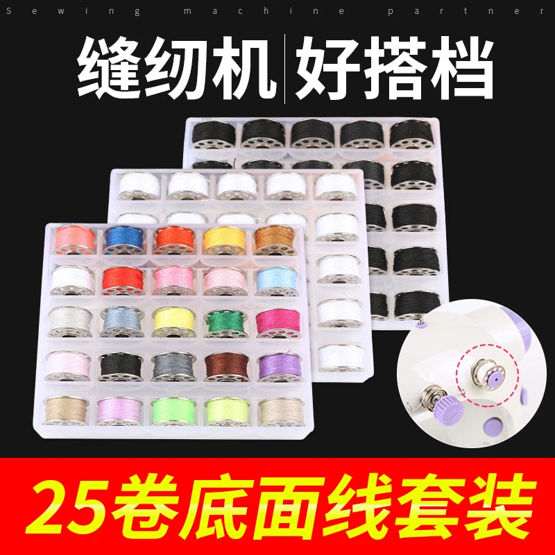 Fanghua 505 Sewing Machine Bobbin Thread Set with 25 Colors