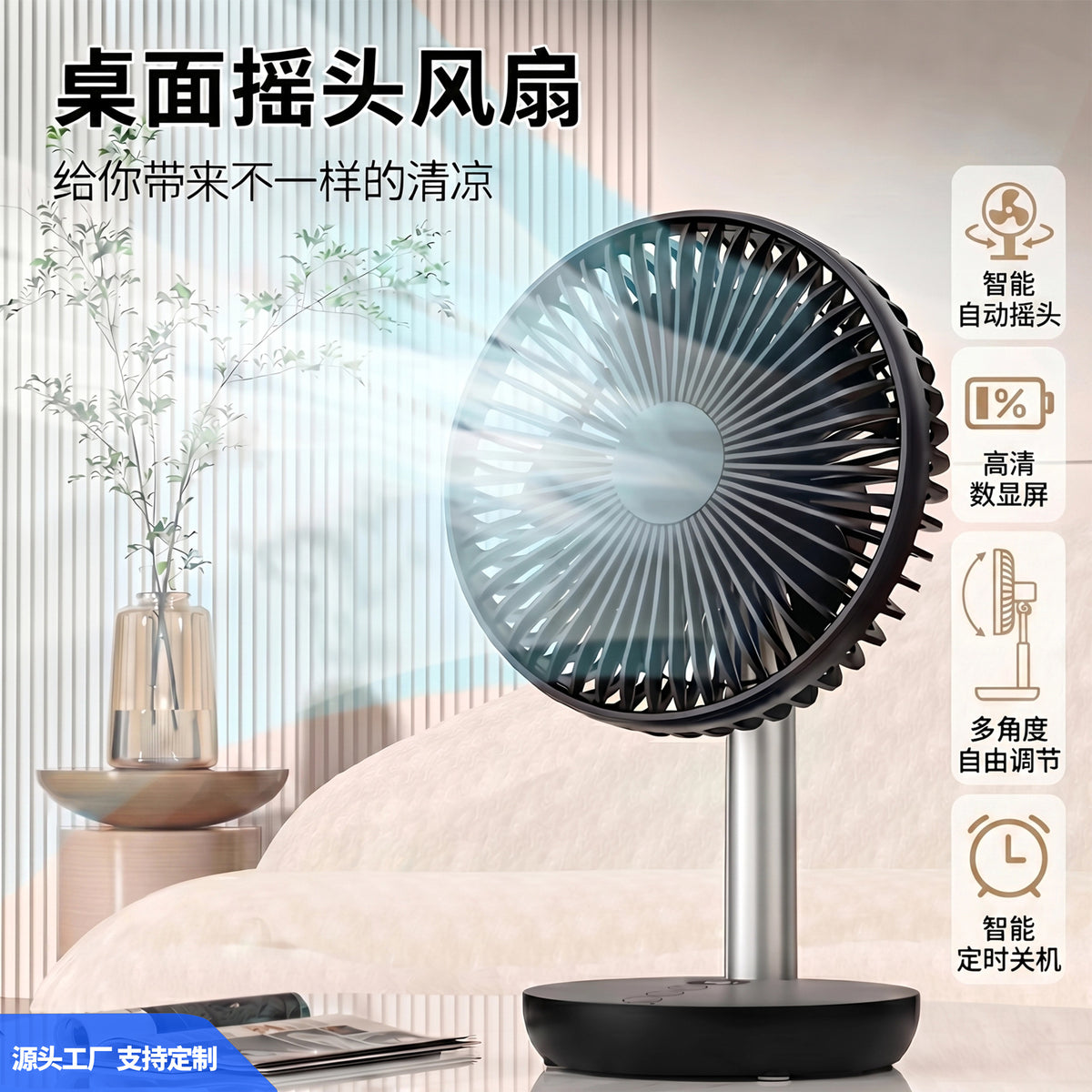 Portable USB Rechargeable Oscillating Desk Fan with Timer for Home Office Dorm