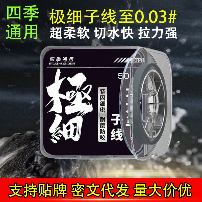 Braided PE Fishing Line, Ultra-Fine, Strong Pull, Anti-Bite, Smooth for Lure Fishing