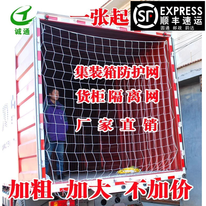 Container Cargo Safety Net for 40ft High Cube, Truck Bed Netting, Anti-Drop Mesh Cover