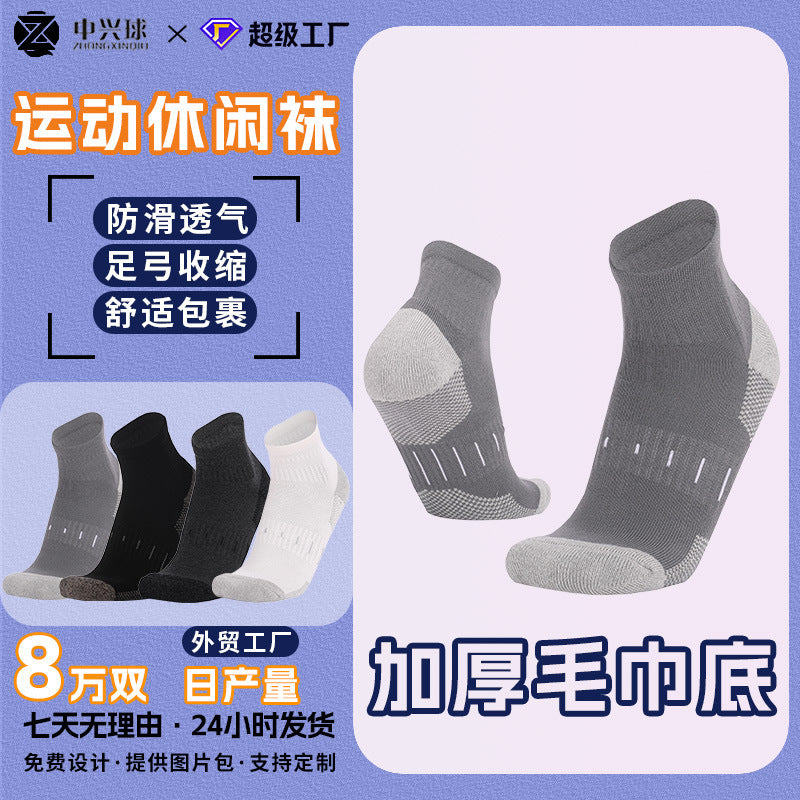 Unisex Thickened Terry Running Socks Anti-Slip Shock Absorption Breathable Low Cut Athletic Socks