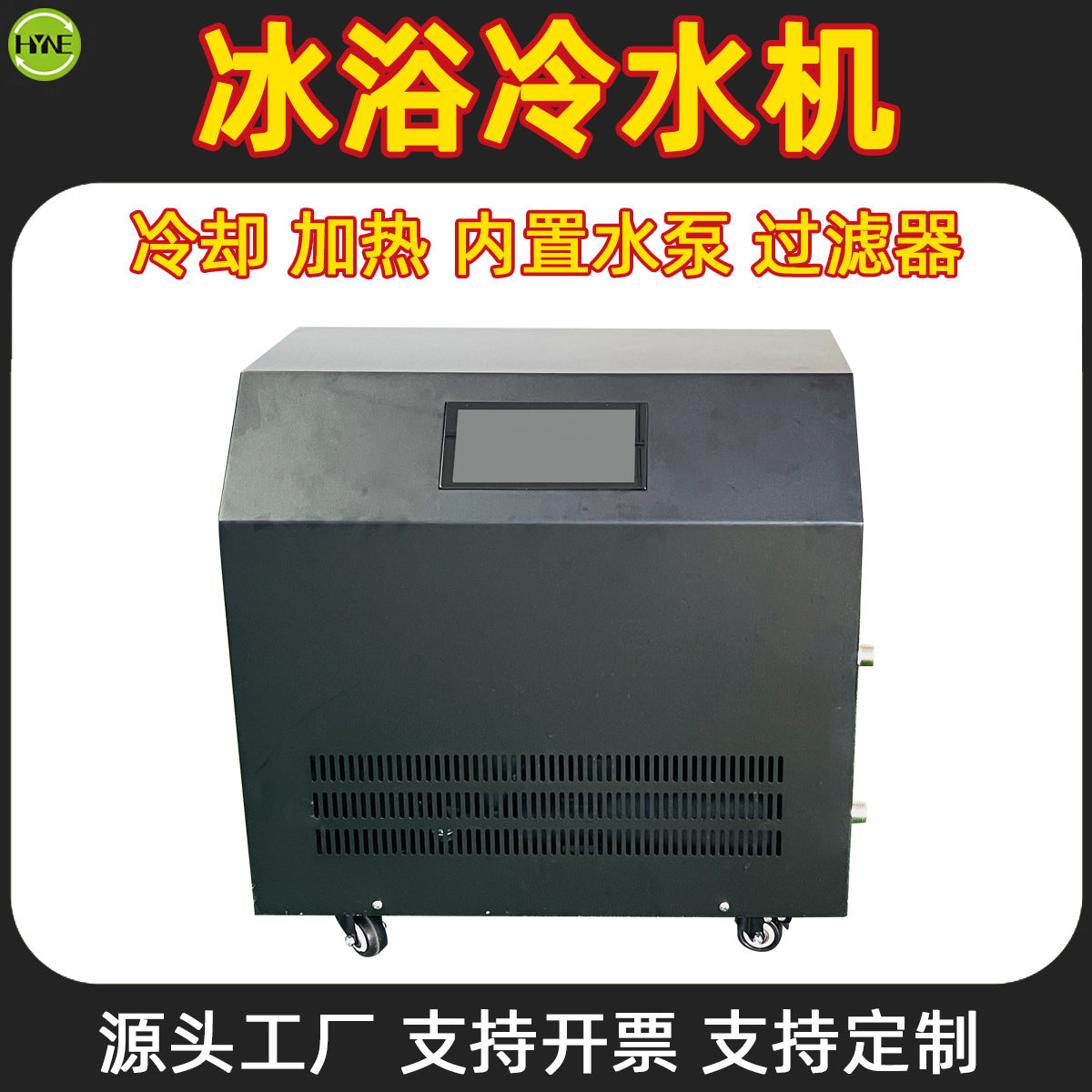 Automatic Smart Cold Plunge Chiller with Heating Function for Home and Commercial Use