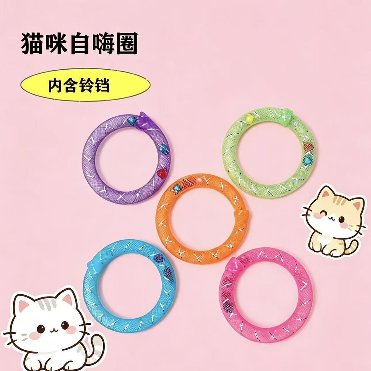 Cat Donut Elastic Mesh Self-Amusement Toy