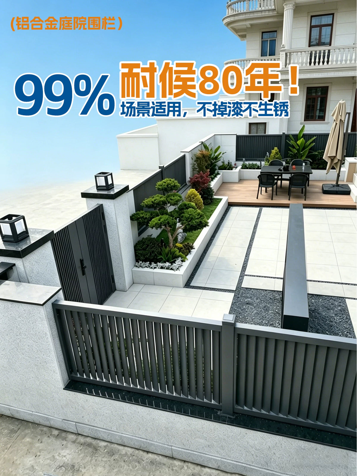 Aluminum Alloy Garden Fence Panel for Villa Courtyard and Outdoor Patio