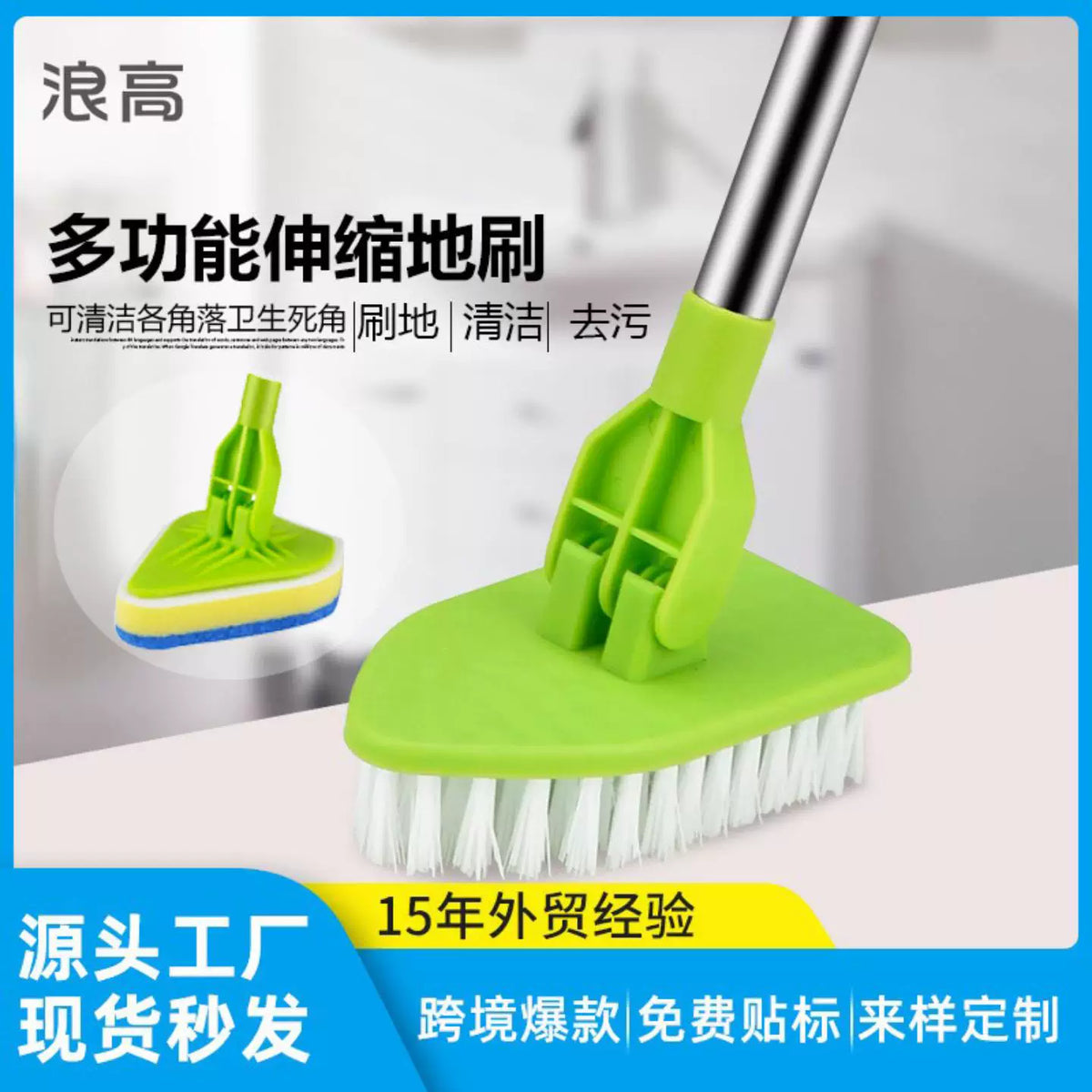 Extendable Long Handle Floor Scrub Brush with Sponge Head for Bathroom Cleaning