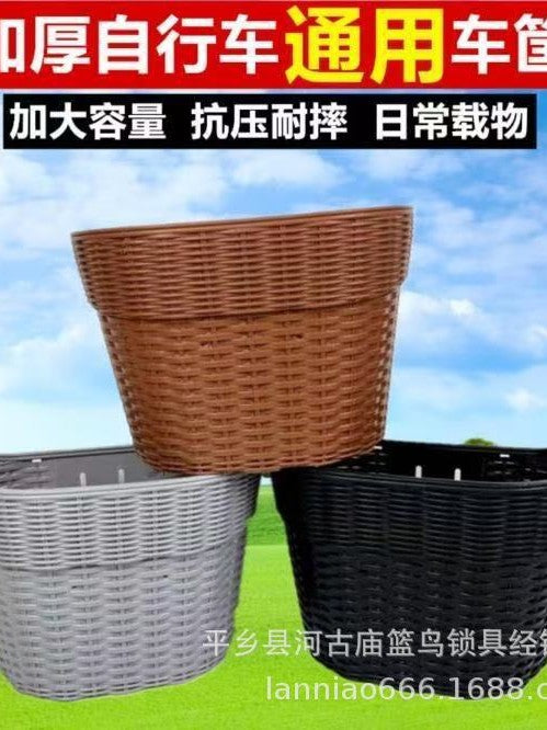 Bicycle Front Basket with Lid or Lidless - Thickened Plastic Woven Design for Electric Bikes