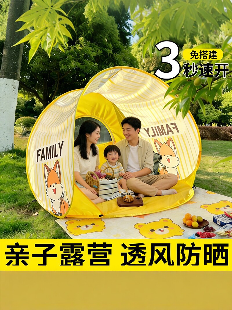 Pop-Up Beach Tent UV Protection Waterproof Portable Camping Sun Shelter with Window for Picnic