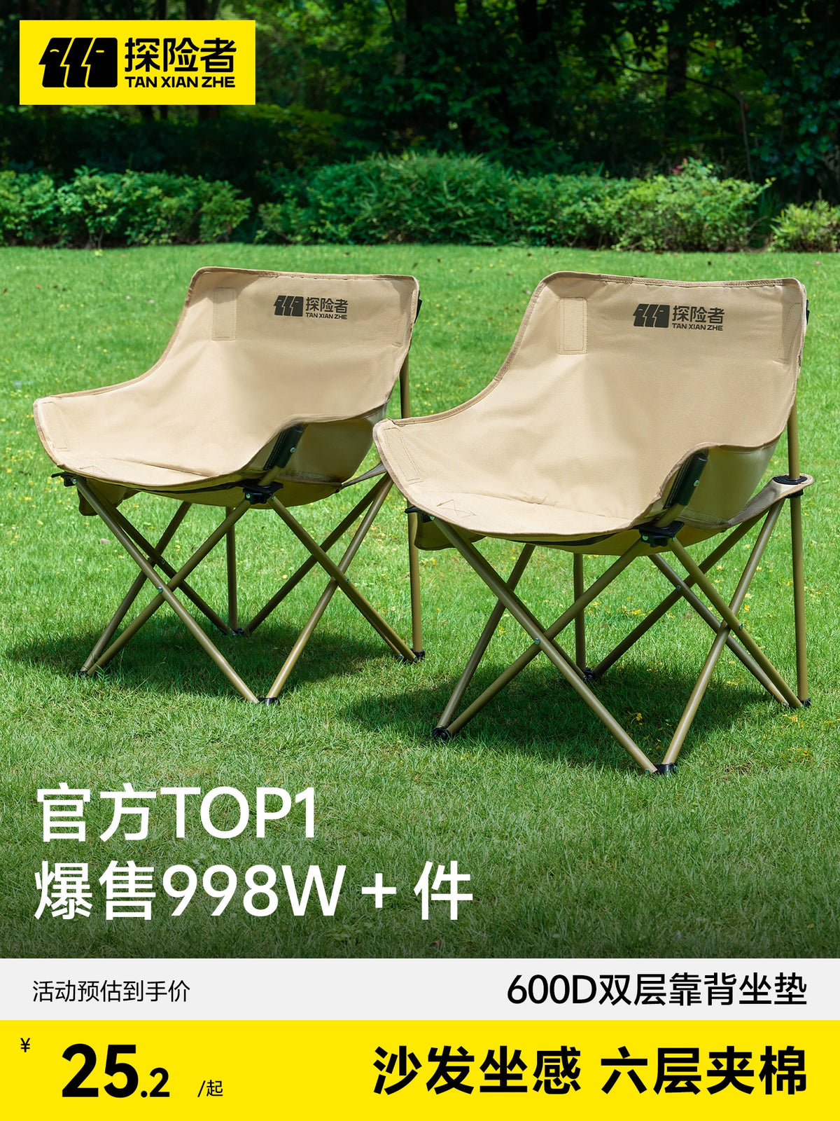 Explorer Moon Chair Outdoor Folding Portable Recliner Fishing Beach Picnic Chair