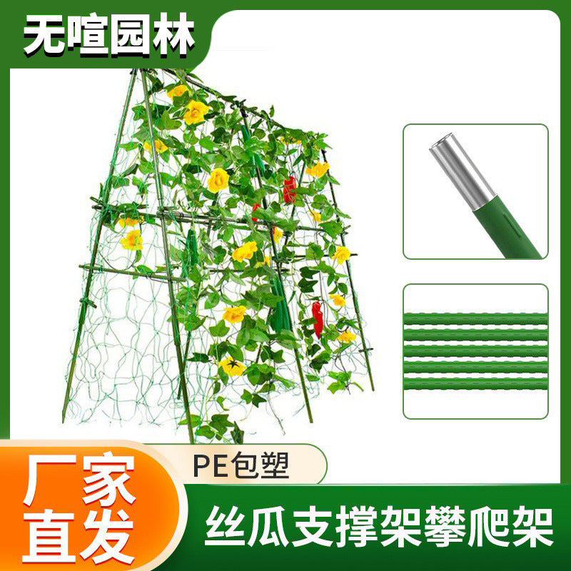 Garden Trellis for Climbing Plants, Loofah Support Frame, Vegetable Greenhouse Support Rods