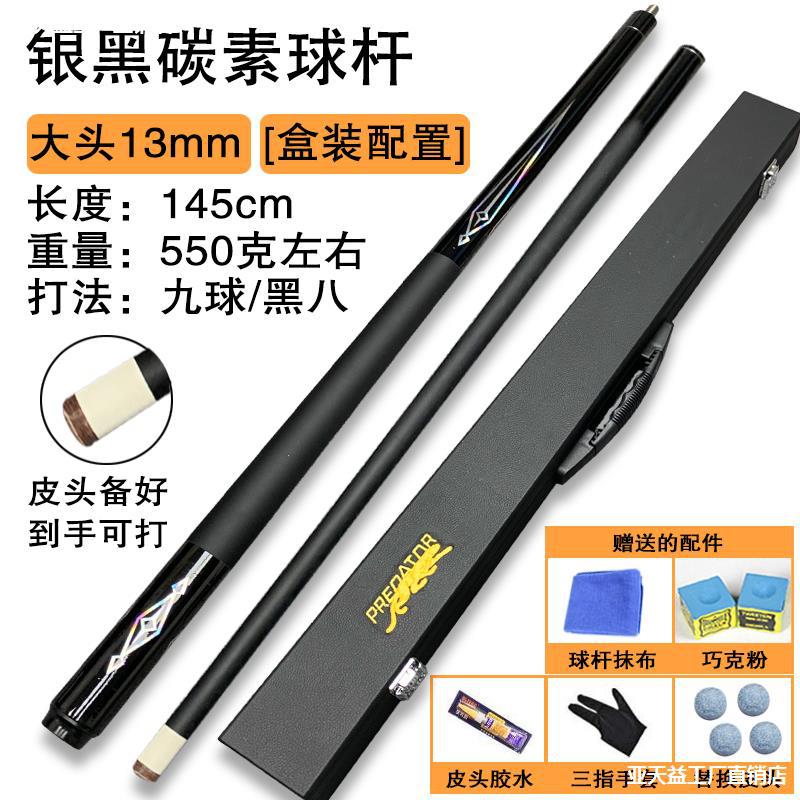 Carbon Fiber 1/2 Split Pool Cue Stick Set for Snooker and Nine-Ball with Case