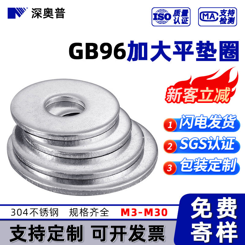 304 Stainless Steel Large Flat Washers for Bolts and Screws, GB96 Standard