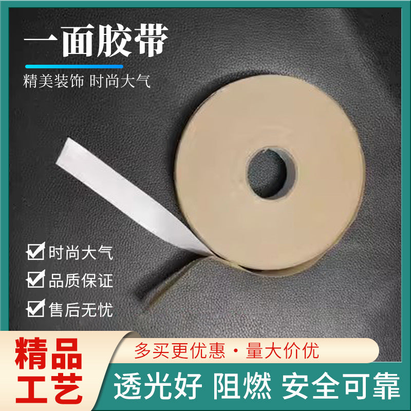 DIY Lampshade Material Self-Adhesive Edging Tape for Lighting Accessories
