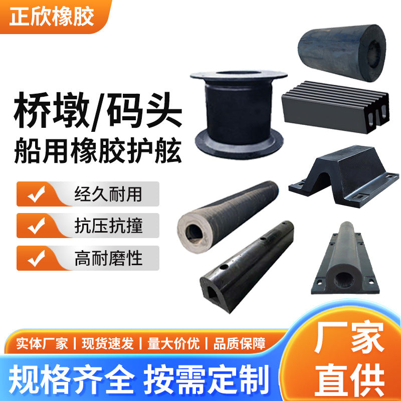 D-Type Rubber Fender for Docks, Ships, Platforms - Heavy Duty Marine Anti-Collision Block