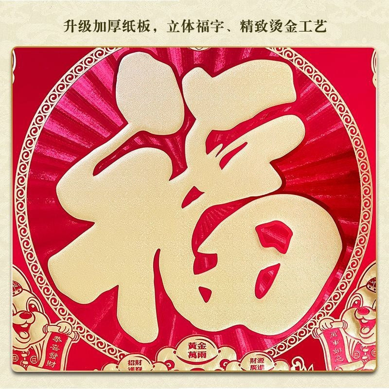 2026 Chinese Style Wall Calendar with Auspicious Characters, Traditional Monthly Planner for Home and Office