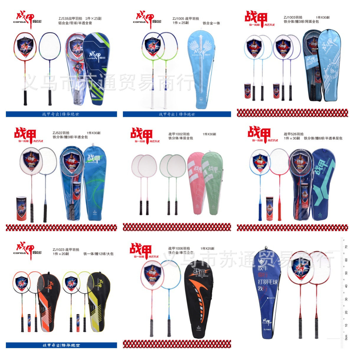 Battle Armor Badminton Racket Set - Alloy Sports Fitness Rackets (2-Pack)