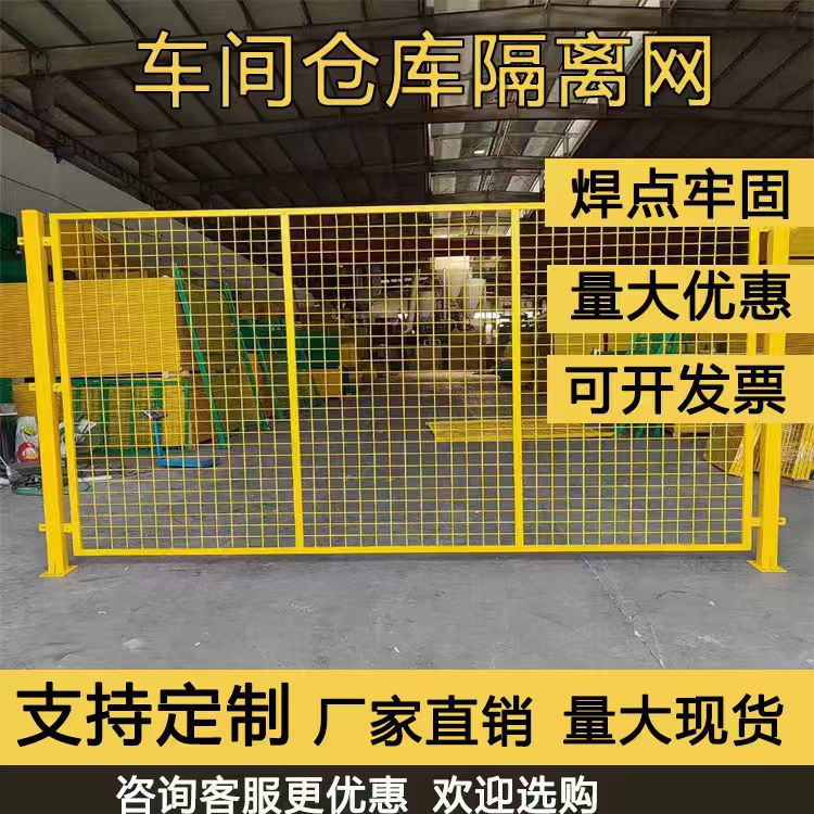 Industrial Warehouse Partition Fence Panel - Heavy-Duty Perforated Safety Barrier
