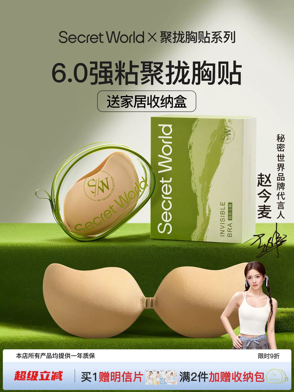 Secret World Mango Cup Adhesive Bra for Wedding Dresses