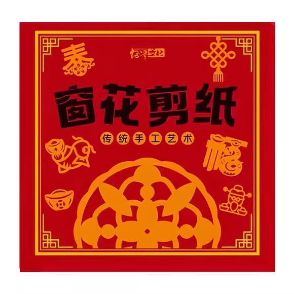 Year of the Horse Paper Cutting Kit for Chinese New Year Window Decorations, Kids' DIY Craft Set